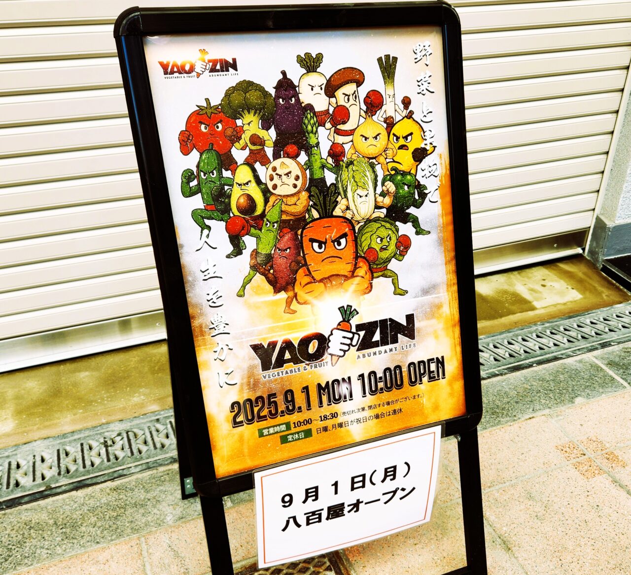 大阪市西淀川区】速報！JR塚本駅西口スグの「サンリバー柏里」に「野菜