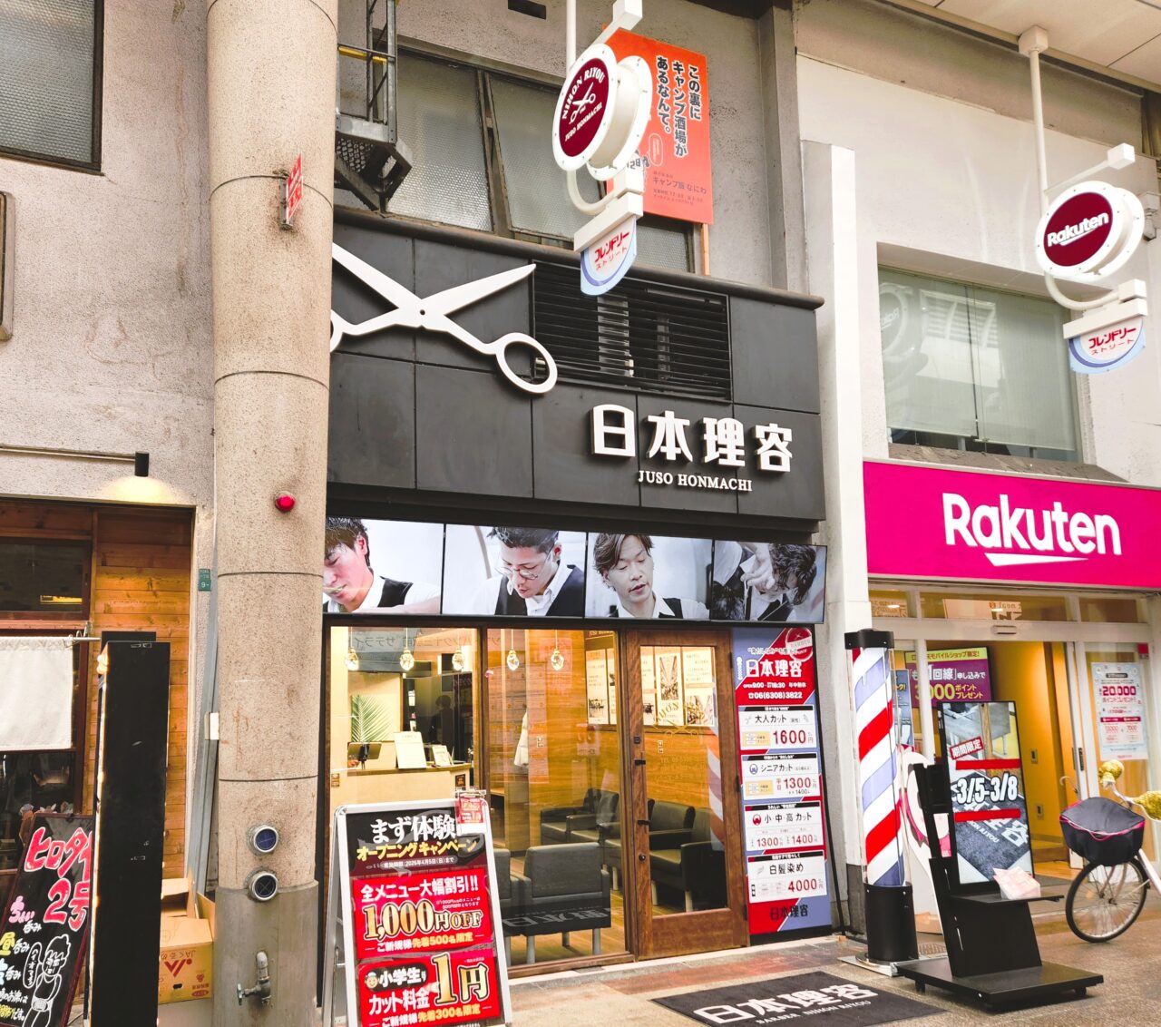 大阪市淀川区】『日本理容十三本町店』3月5日(木)オープン。割引や特別