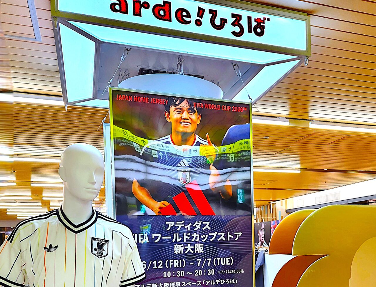 大阪市淀川区】期間限定ショップ『adidas サッカー日本代表グッズ