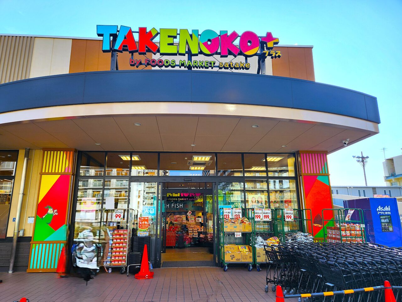 大阪市淀川区】三国本町3丁目「Foods Market satake新大阪店」が