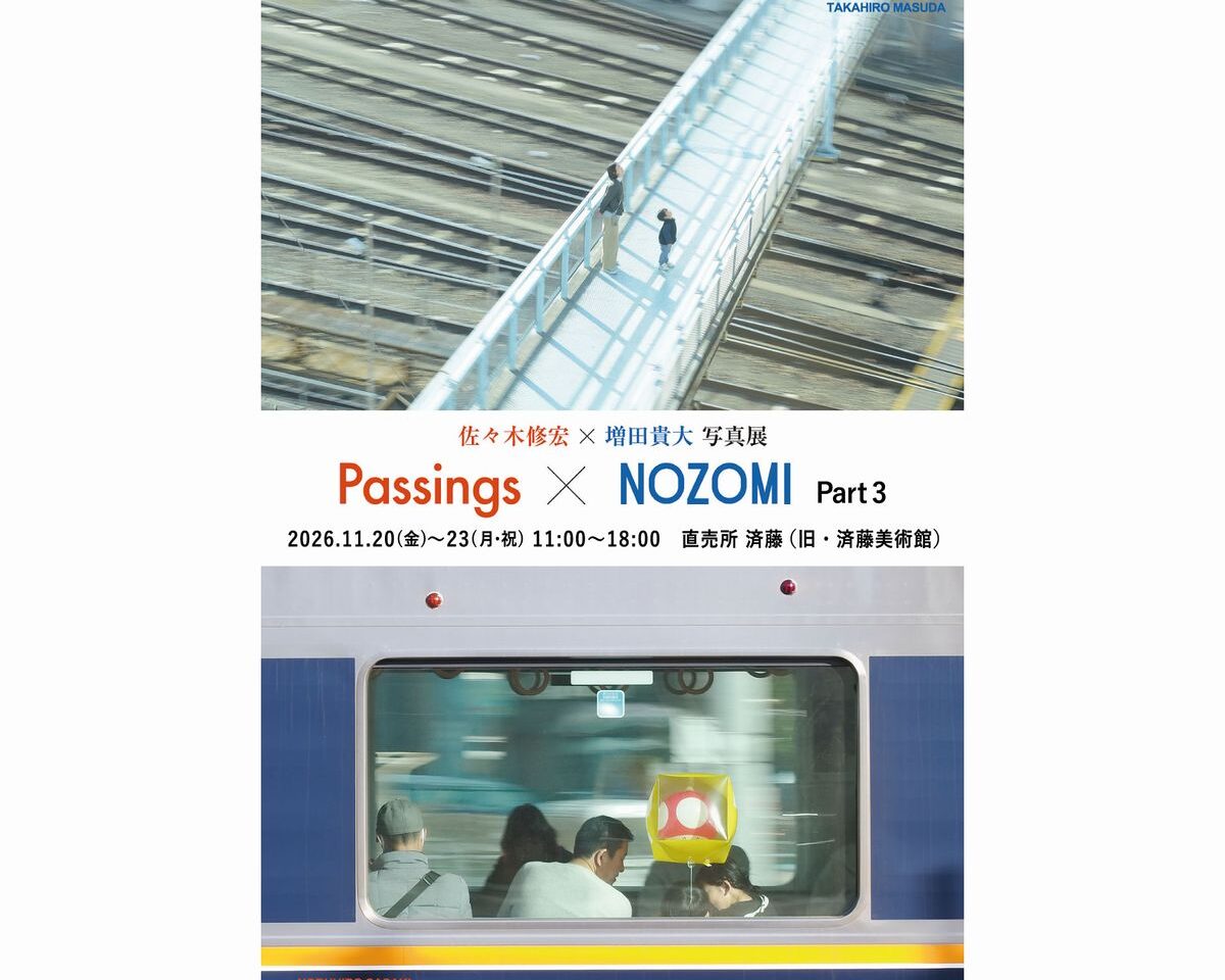写真展
